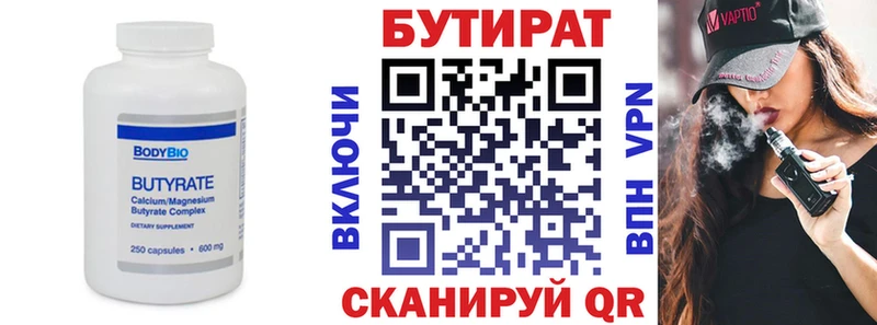 Бутират буратино  цена   Мезень 