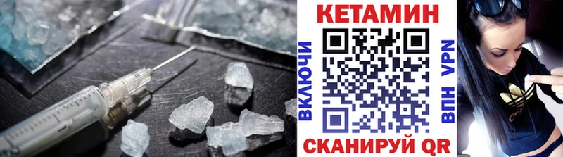 КЕТАМИН ketamine Мезень