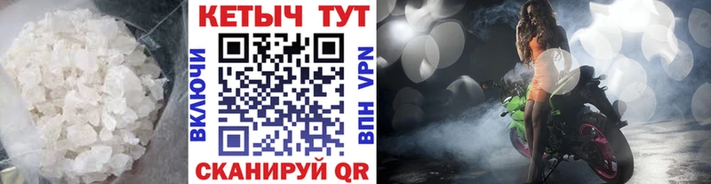 Кетамин VHQ  Мезень 