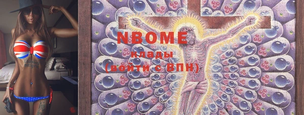 марки nbome Белоозёрский